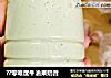 ??零难度牛油果奶昔的做法