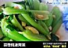 蒜香蚝油青菜的做法