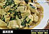 韭菜豆腐的做法