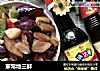 家常地三鲜的做法