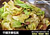 干锅手撕包菜的做法