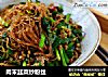 肉末韭菜炒粉丝的做法