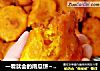一看就会的南瓜饼～假期快安排起来吧??的做法