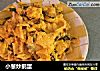 小葱炒鹅蛋的做法