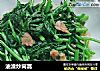 油渣炒茼蒿的做法