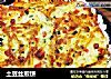 土豆丝煎饼的做法