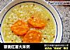 藜麦红薯大米粥的做法