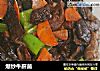 爆炒牛肝菌的做法