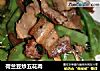 荷兰豆炒五花肉的做法