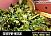 花椒芽香椿蒜泥的做法