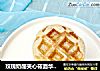玫瑰奶酪夹心莜面华夫饼的做法