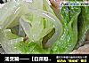 汤煲篇——【白菜粉丝羊肉汤】的做法