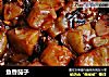 鱼香茄子的做法