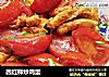 西红柿炒鸡蛋的做法