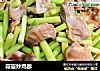 蒜薹炒鸡胗的做法