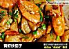 青虾炒茄子的做法