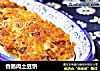 香肠肉土豆饼的做法