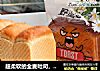 超柔软的全麦吐司，健康低卡减肥必备！的做法