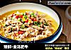 臻鲜·金汤肥牛的做法