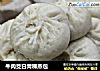 牛肉茭白青稞蒸包的做法