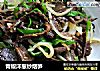 青椒洋葱炒烟笋的做法