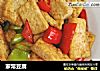 家常豆腐的做法