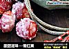 酸甜滋味---雪红果的做法