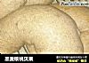 黑麦核桃贝果的做法