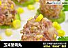 玉米猪肉丸的做法