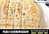 鸡蛋小白菜粉条馅馅饼的做法