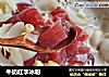 牛奶红李冰粉的做法