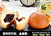 营养吃不胖，全麦蜜豆小餐包！的做法