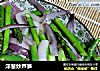 洋葱炒芦笋的做法