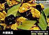 木须黄瓜的做法
