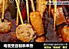 电饭煲自制串串香的做法