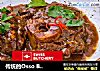 传统的Osso Buco的做法