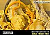 花胶鸡汤的做法