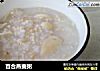 百合燕麦粥的做法