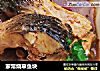 家常烧草鱼块的做法