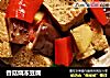 香菇烧冻豆腐的做法