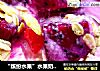 “缤纷水果”水果奶昔拌燕麦的做法