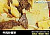牛肉炒春笋的做法