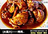 [大喜大]——烤肉酱烧鸡腿的做法