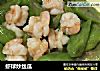 虾球炒丝瓜的做法