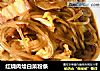 红烧肉烩白菜粉条的做法