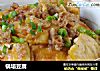 锅塌豆腐的做法