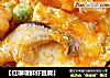 【红咖喱鲜虾豆腐】的做法
