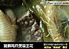 猪肺鸡爪煲霸王花的做法