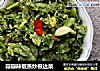 蒜瓣辣椒蒸炒根达菜的做法