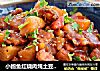 小鲍鱼红烧肉炖土豆，超级下饭哟！的做法